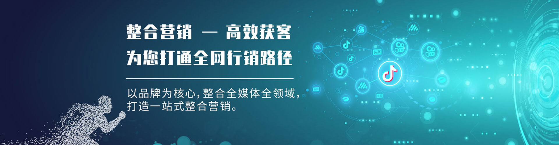 集贤信息流营销